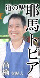 道の駅　耶馬トピア